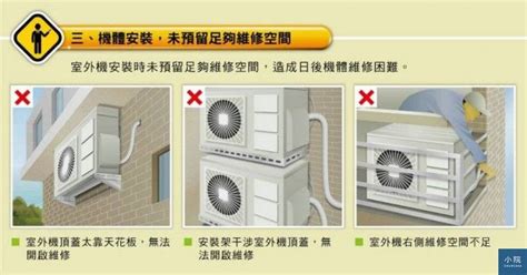 室外機 安裝位置|2024冷氣室外機安裝注意事項總整理